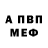 Амфетамин 97% Andrei Serbin