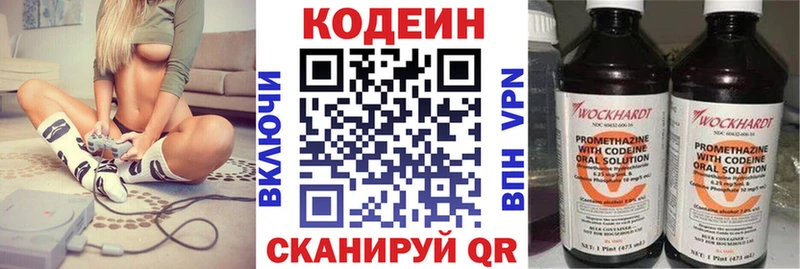 Codein Purple Drank  Купить закладки  Светогорск 