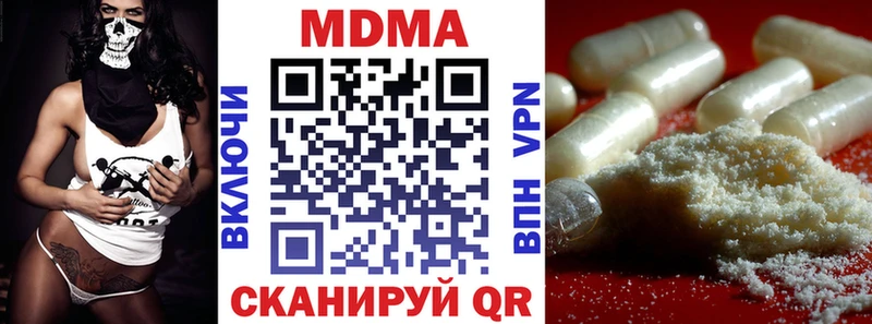 MDMA кристаллы  Купить где  Светогорск 