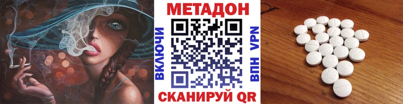 Метадон кристалл  Купить где  Светогорск 